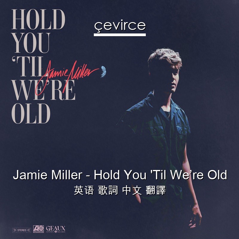 Jamie Miller – Hold You ‘Til We’re Old 英语 歌詞 中文 翻譯