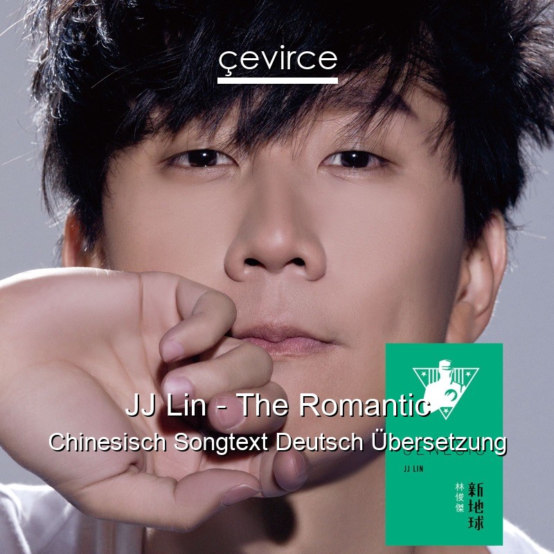 JJ Lin – The Romantic Chinesisch Songtext Deutsch Übersetzung