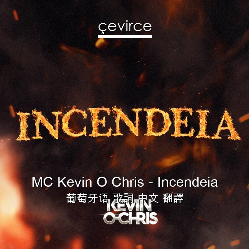 MC Kevin O Chris – Incendeia 葡萄牙语 歌詞 中文 翻譯