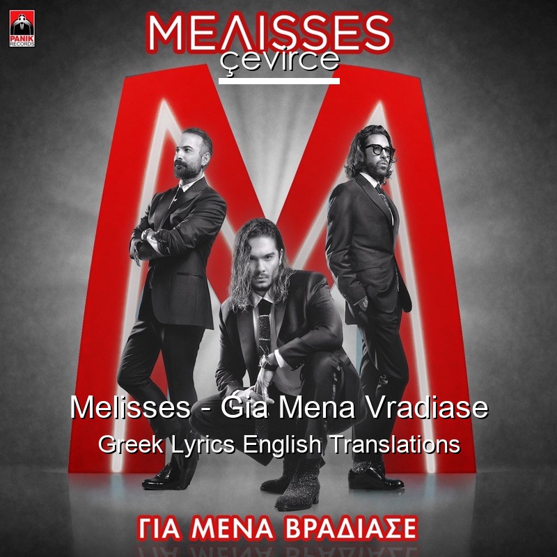 Melisses – Gia Mena Vradiase Greek Lyrics English Translations