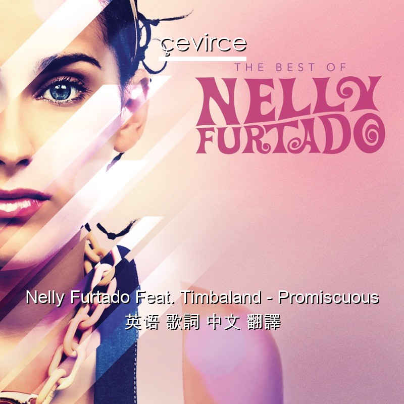 Nelly Furtado Feat. Timbaland – Promiscuous 英语 歌詞 中文 翻譯