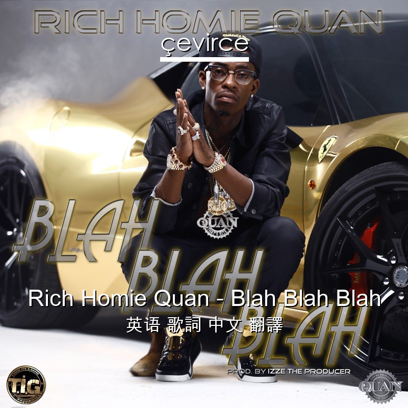 Rich Homie Quan – Blah Blah Blah 英语 歌詞 中文 翻譯