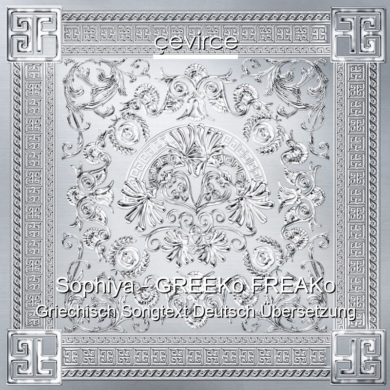 Sophiya – GREEKo FREAKo Griechisch Songtext Deutsch Übersetzung