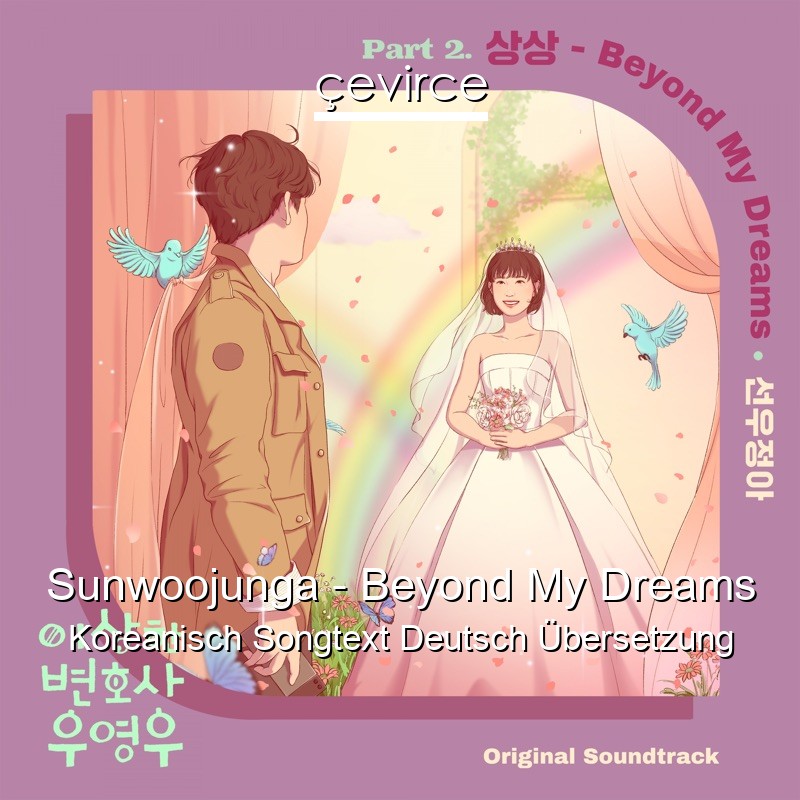 Sunwoojunga – Beyond My Dreams Koreanisch Songtext Deutsch Übersetzung