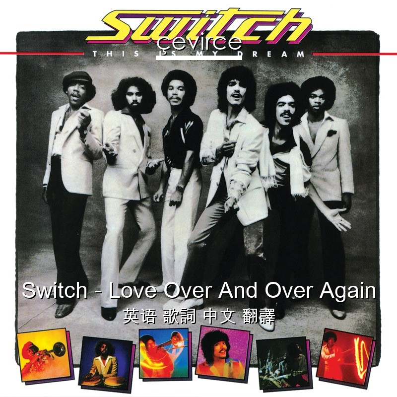 Switch – Love Over And Over Again 英语 歌詞 中文 翻譯