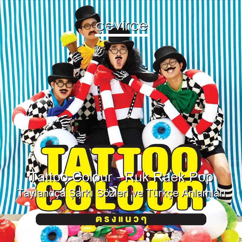 Tattoo Colour – Ruk Raek Pop Taylandça Şarkı Sözleri Türkçe Anlamları