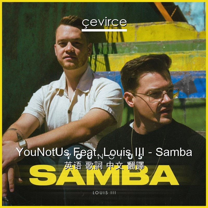 YouNotUs Feat. Louis III – Samba 英语 歌詞 中文 翻譯