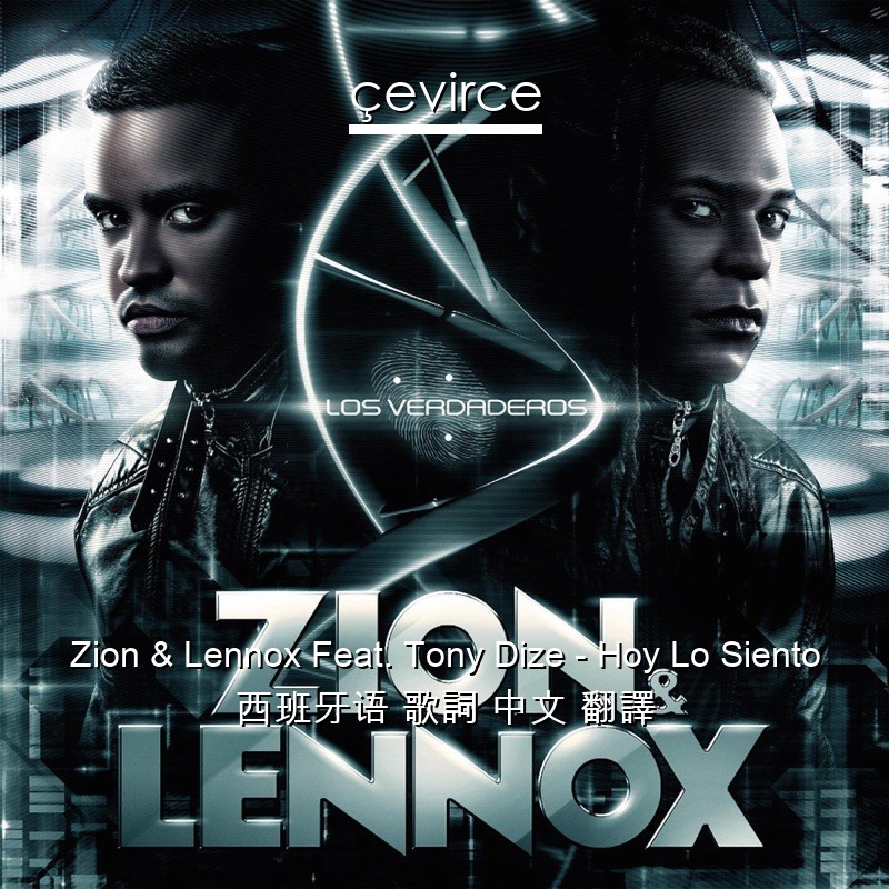 Zion & Lennox Feat. Tony Dize – Hoy Lo Siento 西班牙语 歌詞 中文 翻譯