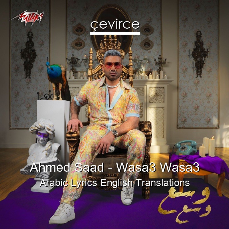 Ahmed Saad – Wasa3 Wasa3 Arabic Lyrics English Translations