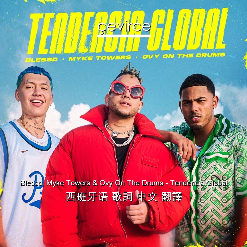 Blessd, Myke Towers & Ovy On The Drums – Tendencia Global 西班牙语 歌詞 中文 翻譯