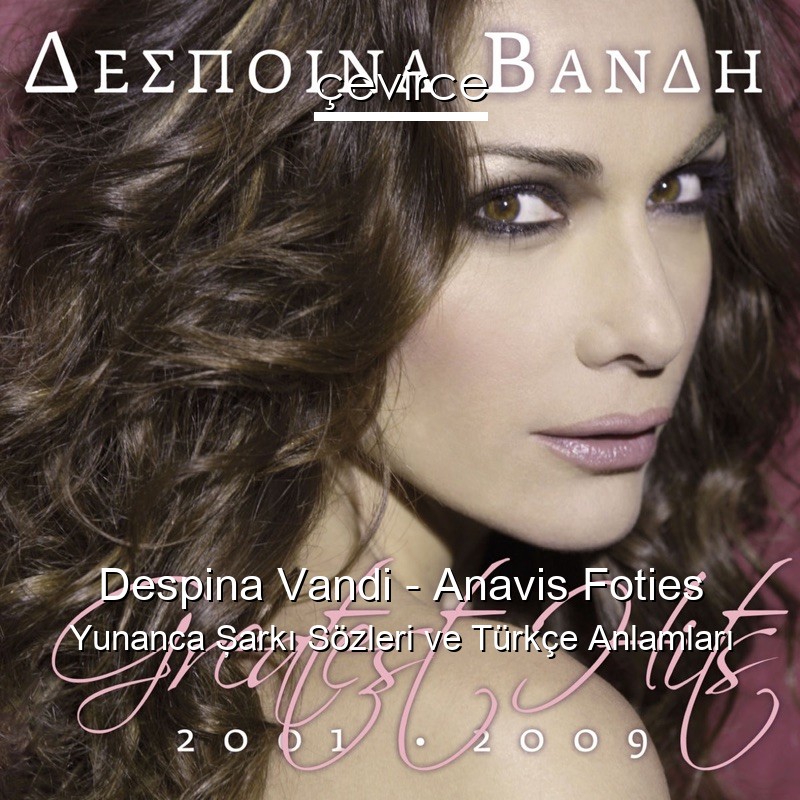 Despina Vandi – Anavis Foties Yunanca Şarkı Sözleri Türkçe Anlamları