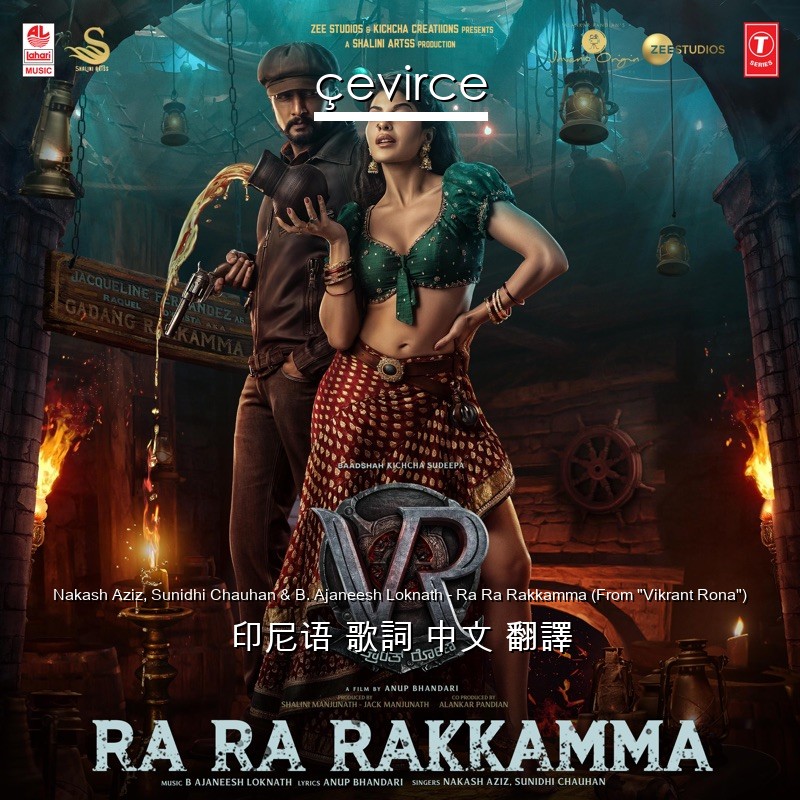 Nakash Aziz, Sunidhi Chauhan & B. Ajaneesh Loknath – Ra Ra Rakkamma (From “Vikrant Rona”) 印尼语 歌詞 中文 翻譯