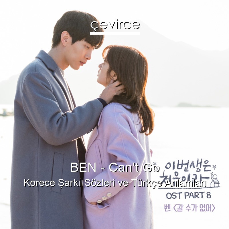 BEN – Can’t Go Korece Şarkı Sözleri Türkçe Anlamları