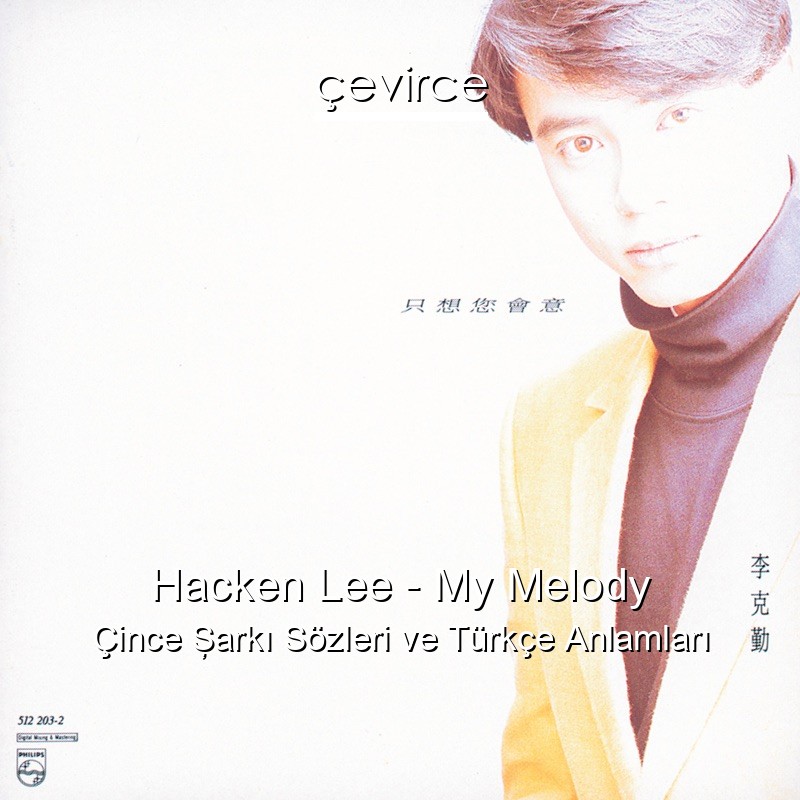 Hacken Lee – My Melody Çince Şarkı Sözleri Türkçe Anlamları