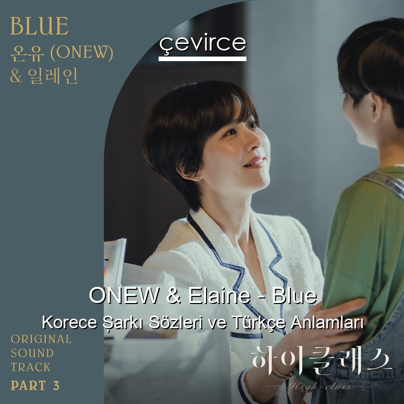 ONEW & Elaine – Blue Korece Şarkı Sözleri Türkçe Anlamları