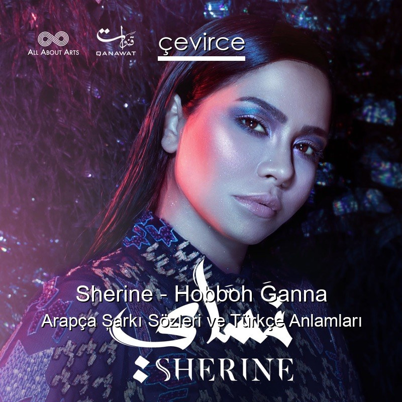 Sherine – Hobboh Ganna Arapça Şarkı Sözleri Türkçe Anlamları