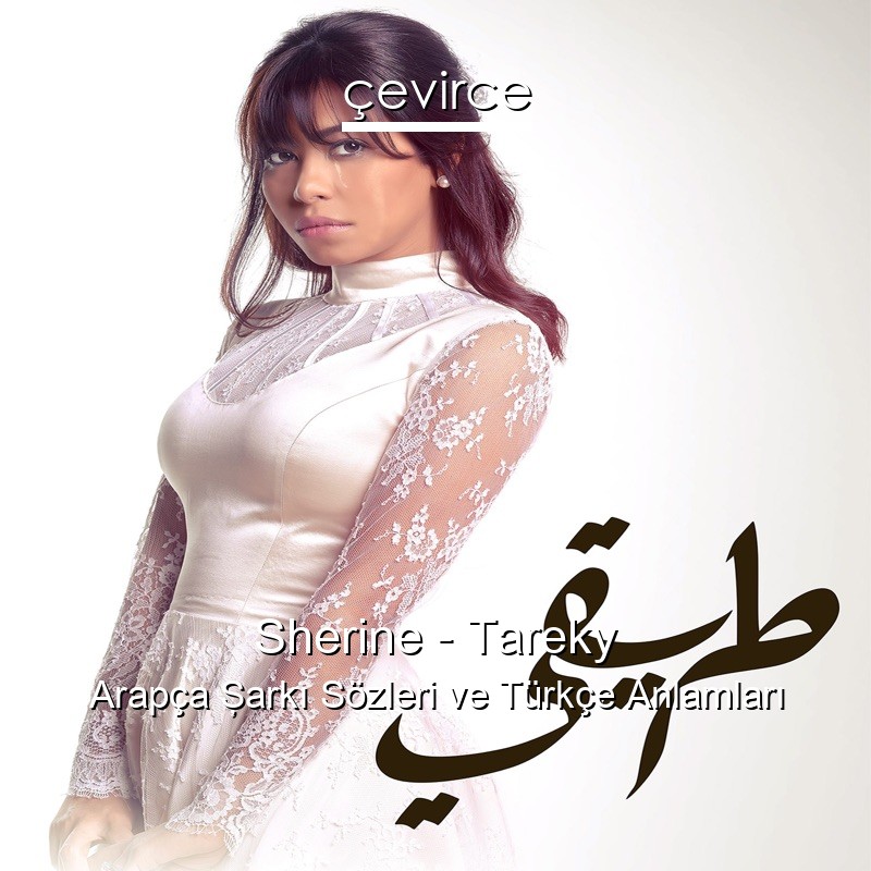 Sherine – Tareky Arapça Şarkı Sözleri Türkçe Anlamları