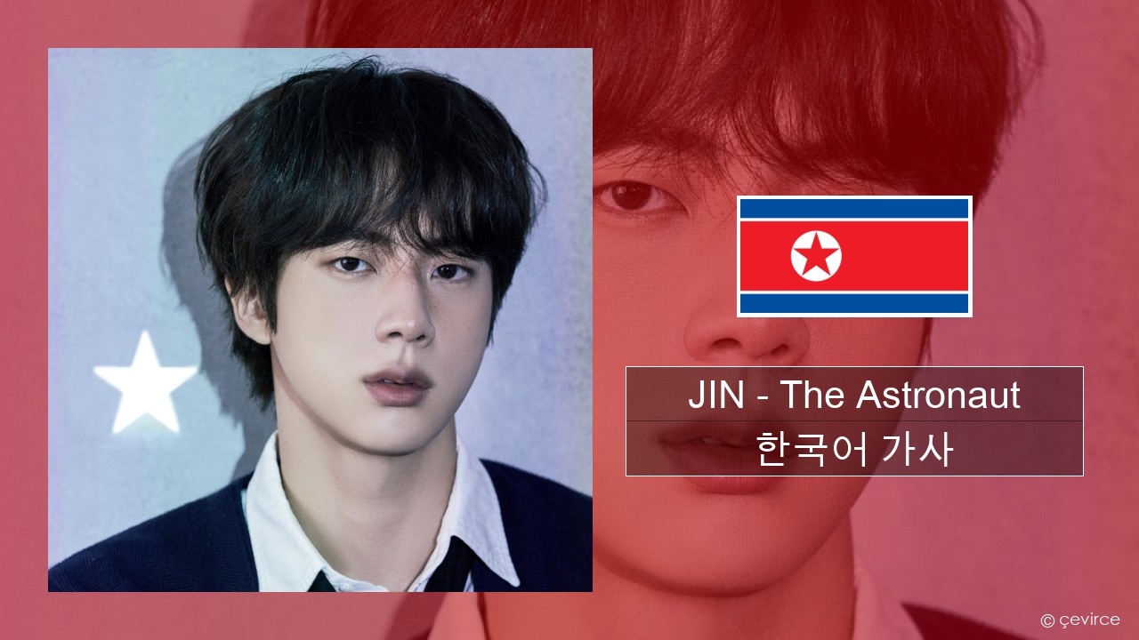 JIN – The Astronaut 한국어 가사