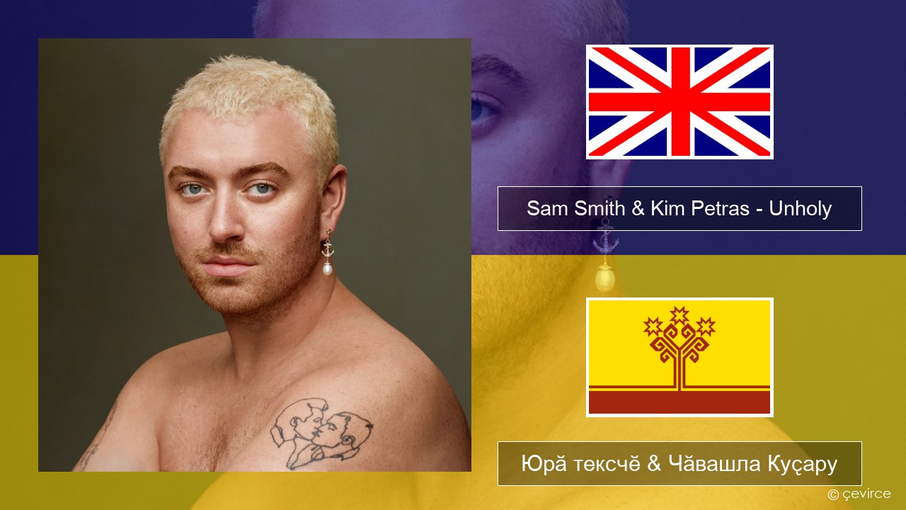 Sam Smith & Kim Petras – Unholy Акӑлчан Юрӑ тексчӗ & Чӑвашла Куҫару