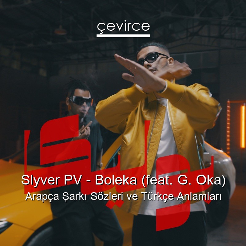 Slyver PV – Boleka (feat. G. Oka) Arapça Şarkı Sözleri Türkçe Anlamları