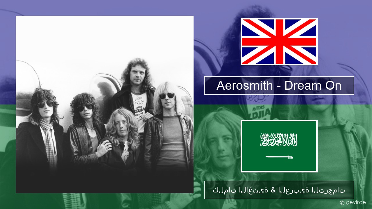 Aerosmith – Dream On العربية كلمات الاغنية & العربية الترجمات