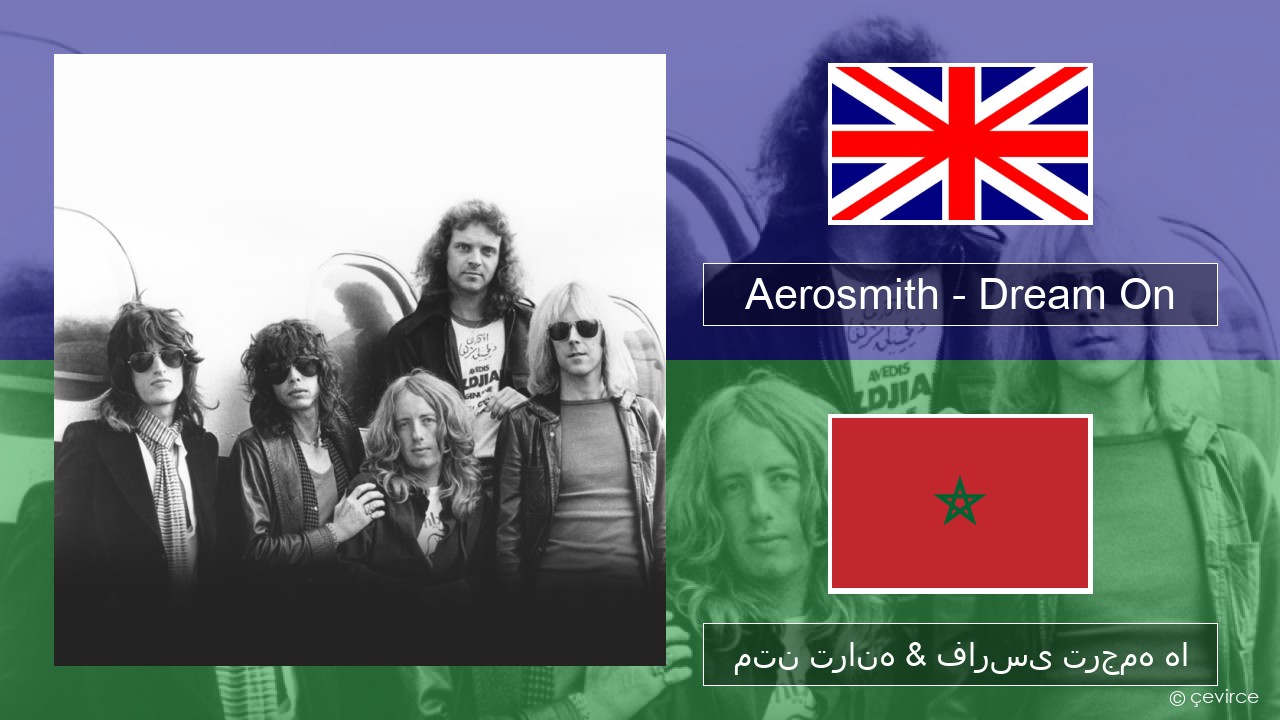 Aerosmith – Dream On فارسی متن ترانه & فارسی ترجمه ها