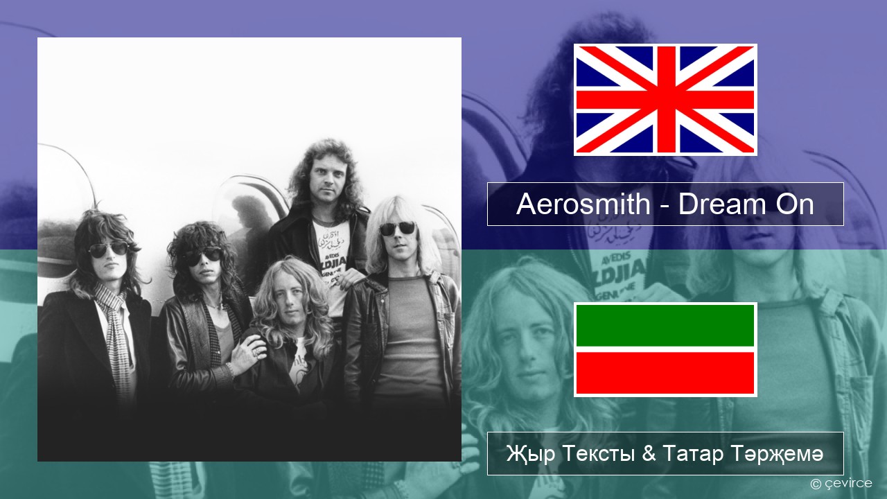 Aerosmith – Dream On Инглизчә Җыр Тексты & Татар Тәрҗемә