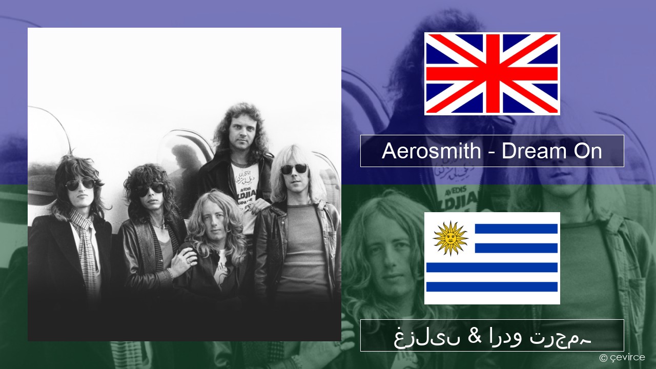 Aerosmith – Dream On انگریزی غزلیں & اردو ترجمہ