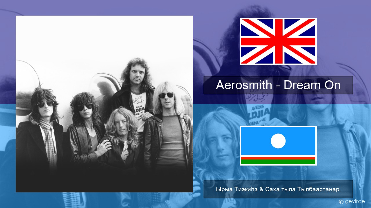 Aerosmith – Dream On Английскай Ырыа Тиэкиһэ & Саха тыла Тылбаастанар.