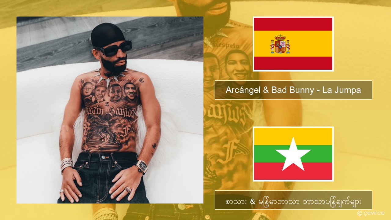 Arcángel & Bad Bunny – La Jumpa စပိန် စာသား & မြန်မာဘာသာ ဘာသာပြန်ချက်များ