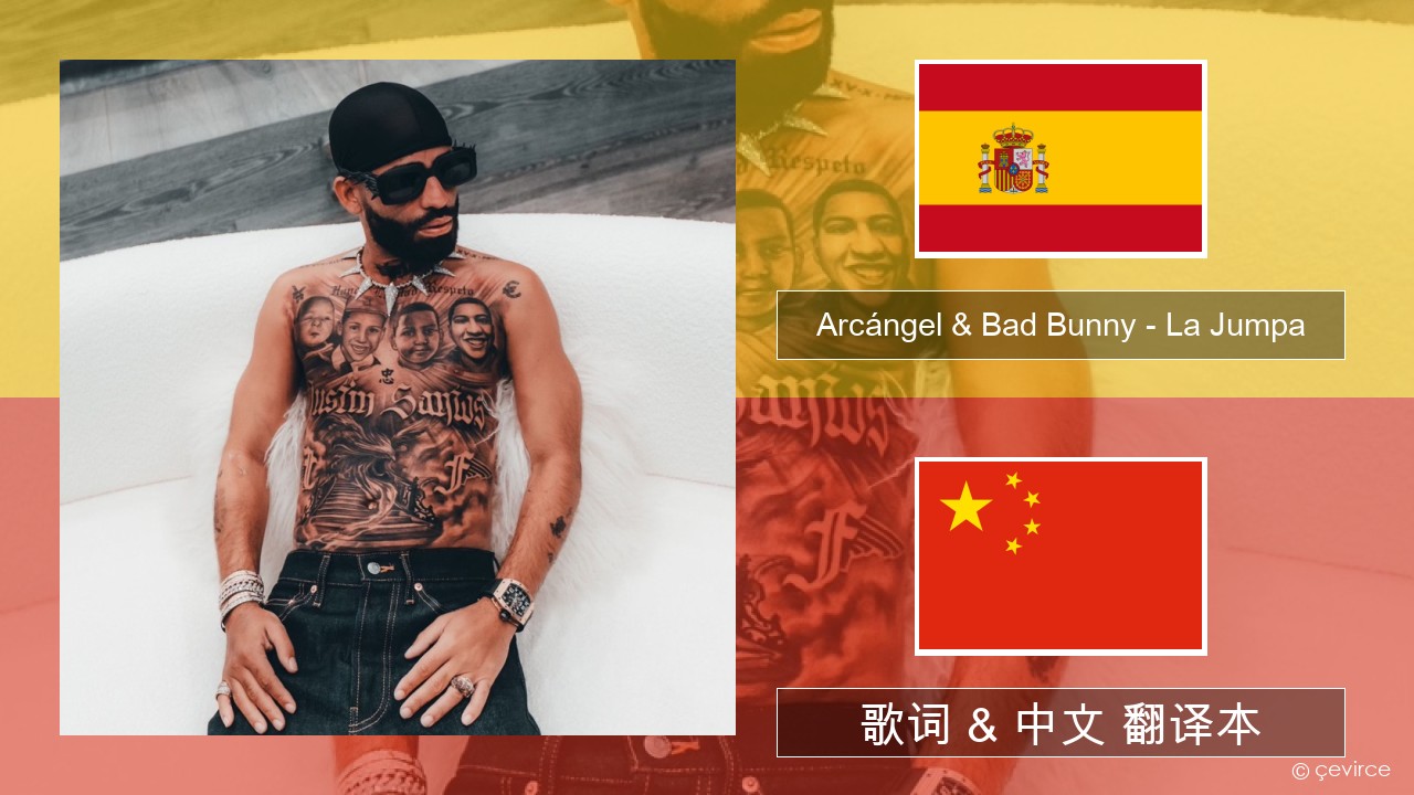 Arcángel & Bad Bunny – La Jumpa 西班牙语 歌词 & 中文 翻译本