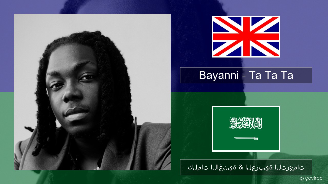 Bayanni – Ta Ta Ta العربية كلمات الاغنية & العربية الترجمات