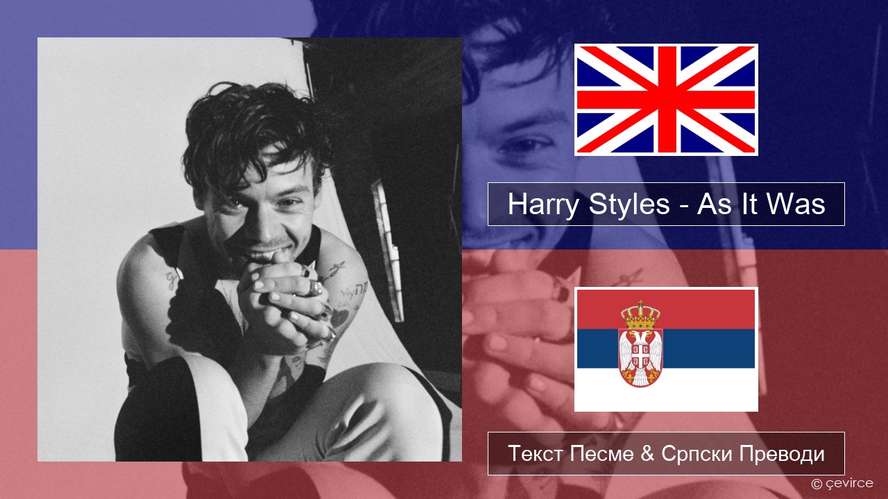 Harry Styles – As It Was Енглески Текст Песме & Српски Преводи