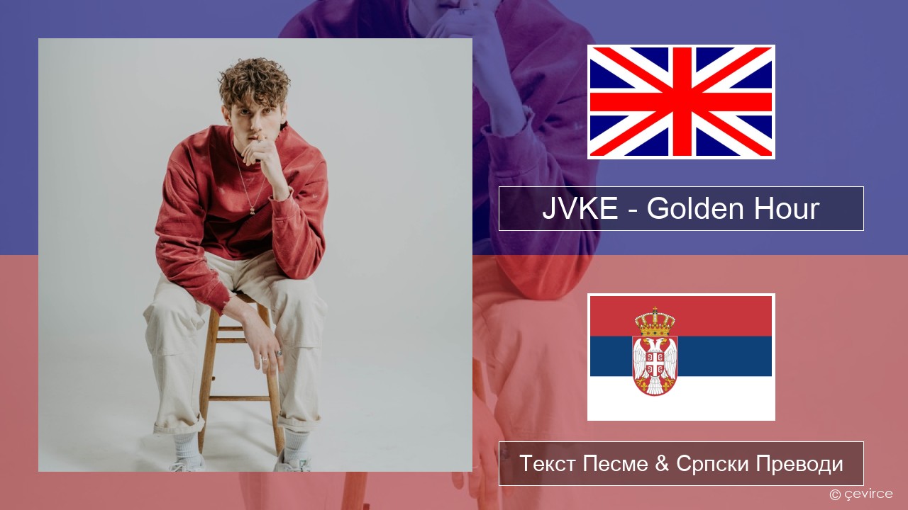 JVKE – Golden Hour Енглески Текст Песме & Српски Преводи