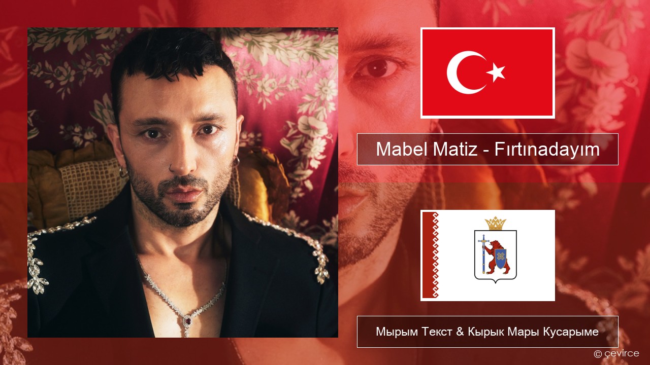 Mabel Matiz – Fırtınadayım Туркы Мырым Текст & Кырык Мары Кусарыме