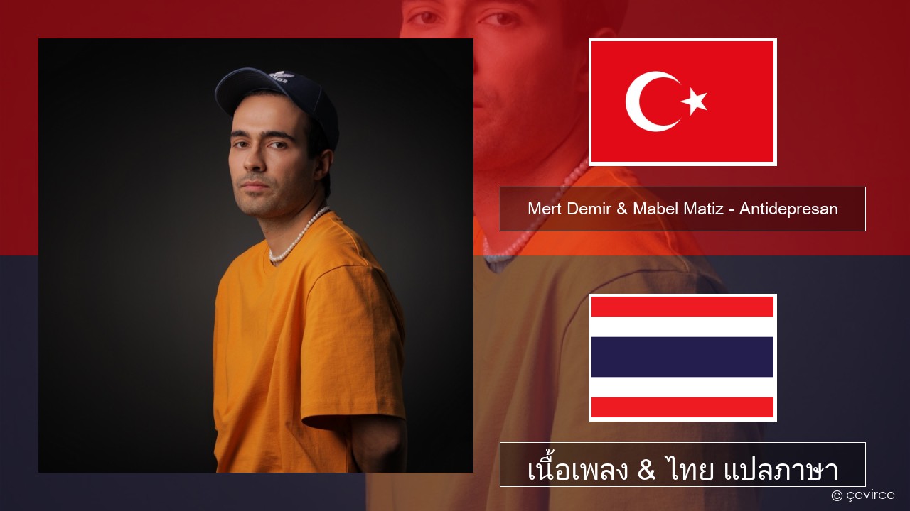 Mert Demir & Mabel Matiz – Antidepresan ตุรกี เนื้อเพลง & ไทย แปลภาษา