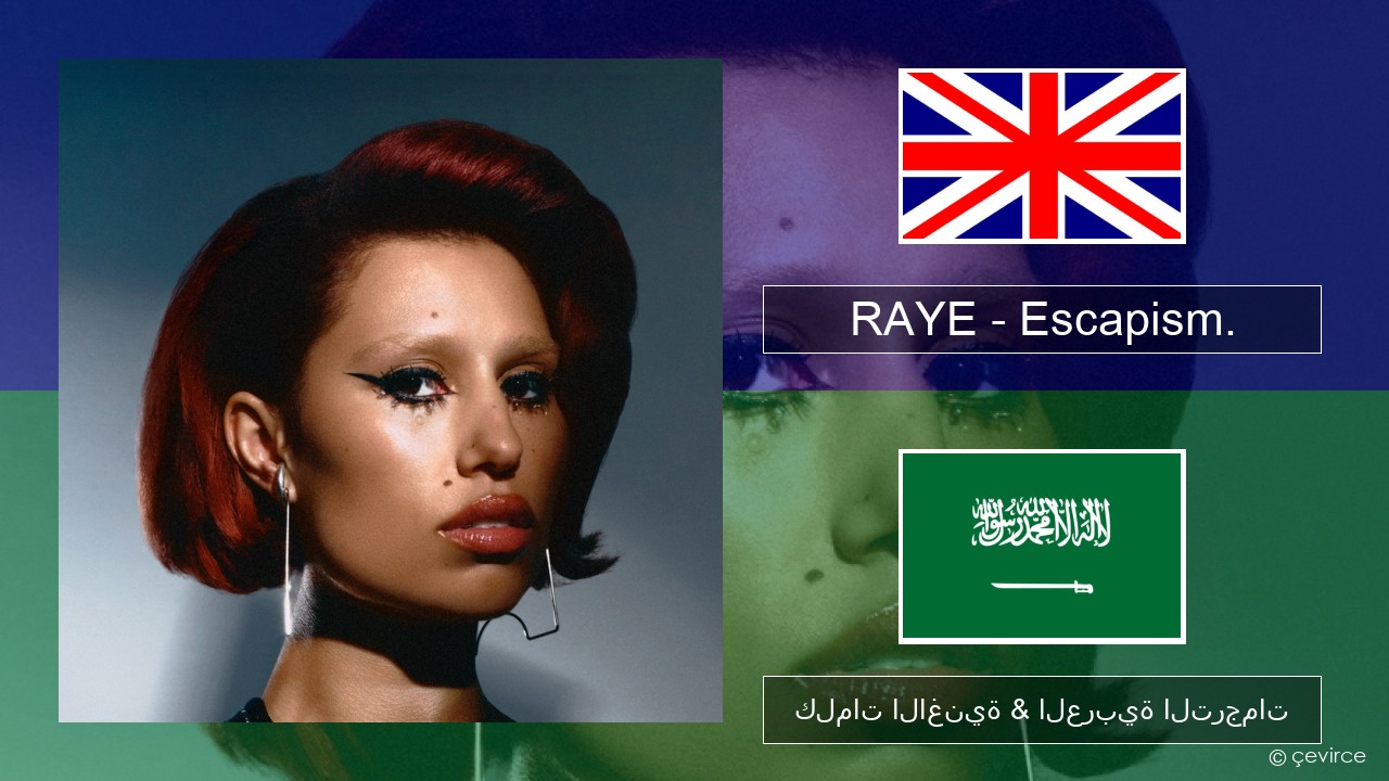 RAYE – Escapism. (feat. 070 Shake) العربية كلمات الاغنية & العربية الترجمات