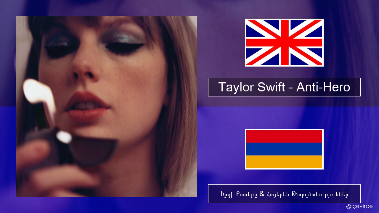 Taylor Swift – Anti-Hero Անգլերեն Երգի Բառերը & Հայերեն Թարգմանություններ