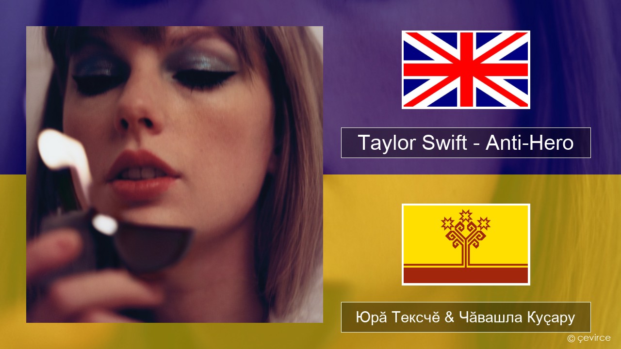 Taylor Swift – Anti-Hero Акӑлчан Юрӑ Тексчӗ & Чӑвашла Куҫару