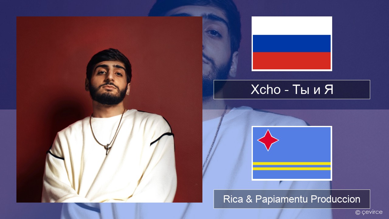 Xcho – Ты и Я Us Rica & Papiamentu Produccion