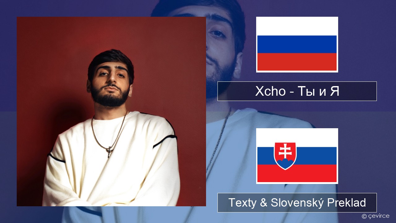 Xcho – Ты и Я Ruský Texty & Slovenský Preklad