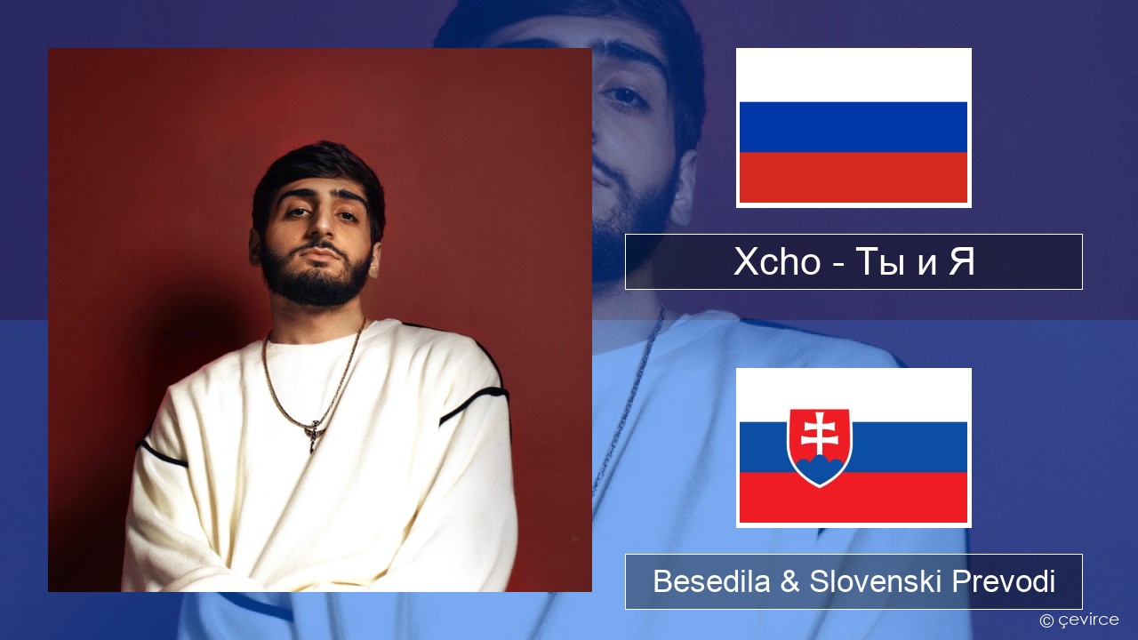 Xcho – Ты и Я Ruski Besedila & Slovenski Prevodi