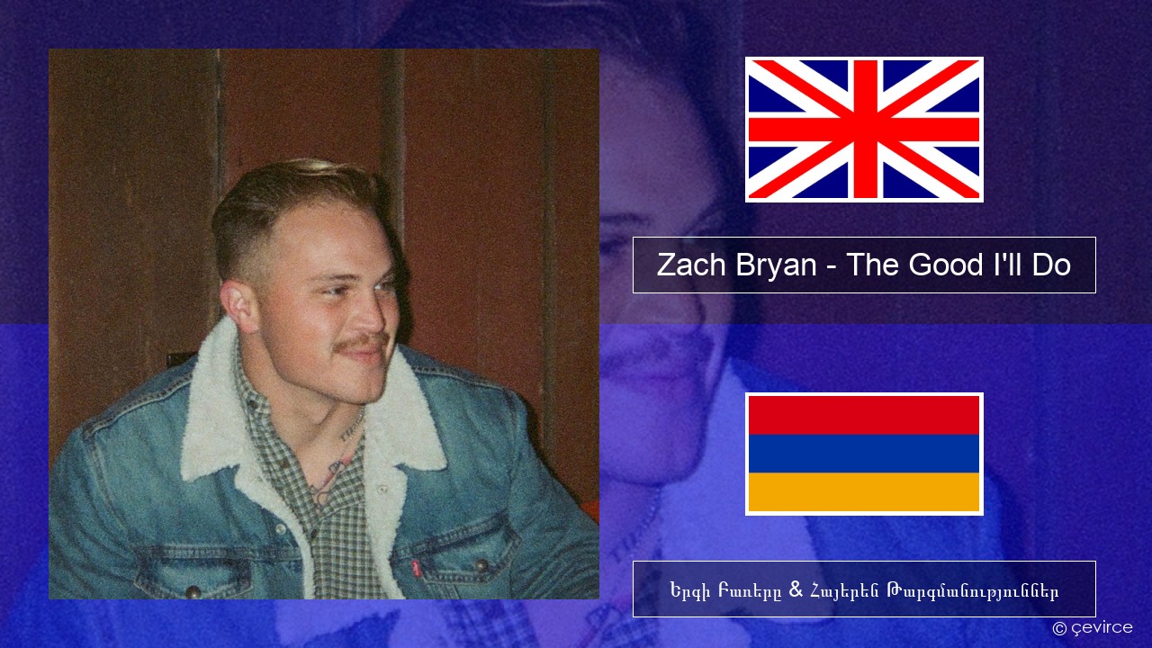 Zach Bryan – The Good I’ll Do Անգլերեն Երգի Բառերը & Հայերեն Թարգմանություններ