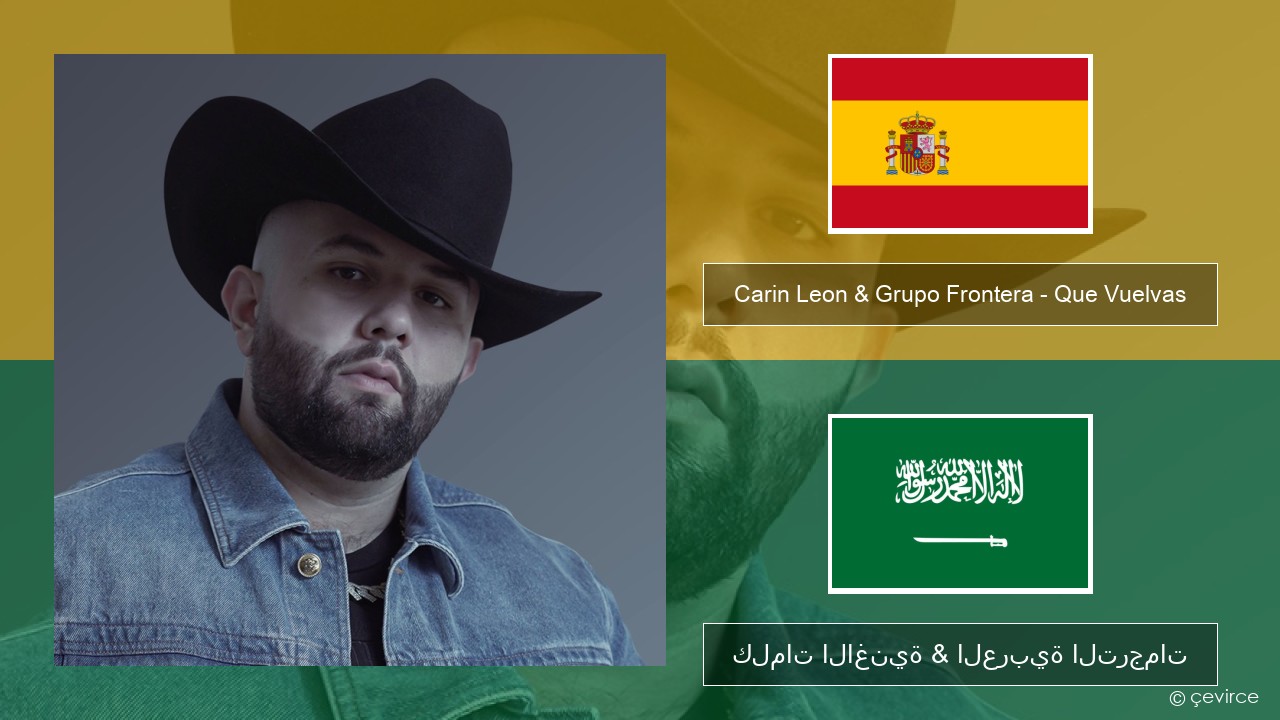 Carin Leon & Grupo Frontera – Que Vuelvas الإسبانية كلمات الاغنية & العربية الترجمات