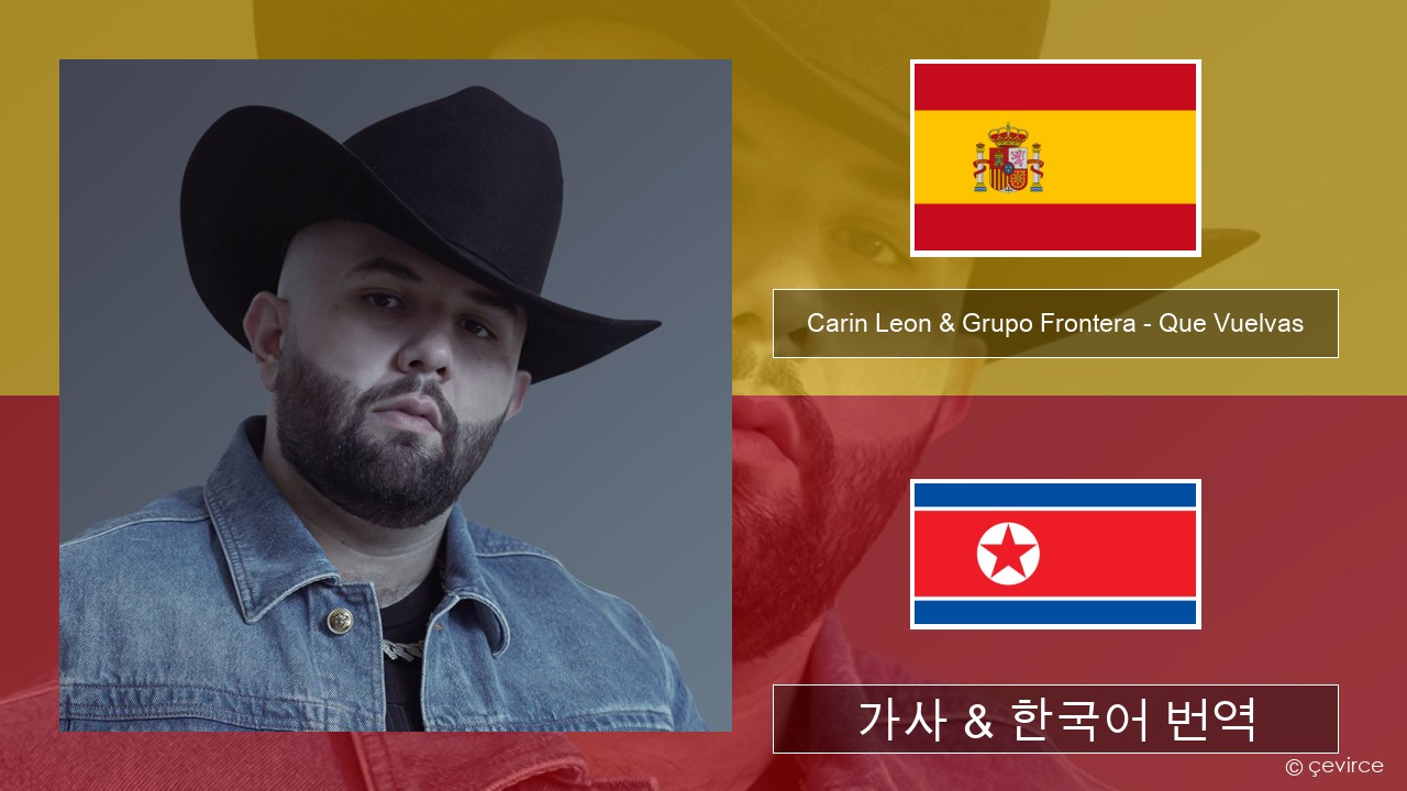 Carin Leon & Grupo Frontera – Que Vuelvas 스페인어 가사 & 한국어 번역