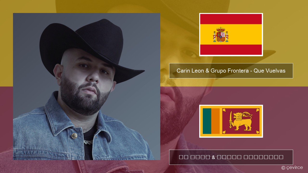 Carin Leon & Grupo Frontera – Que Vuelvas ස්පාඤ්ඤ පද රචනය & සිංහල පරිවර්තන