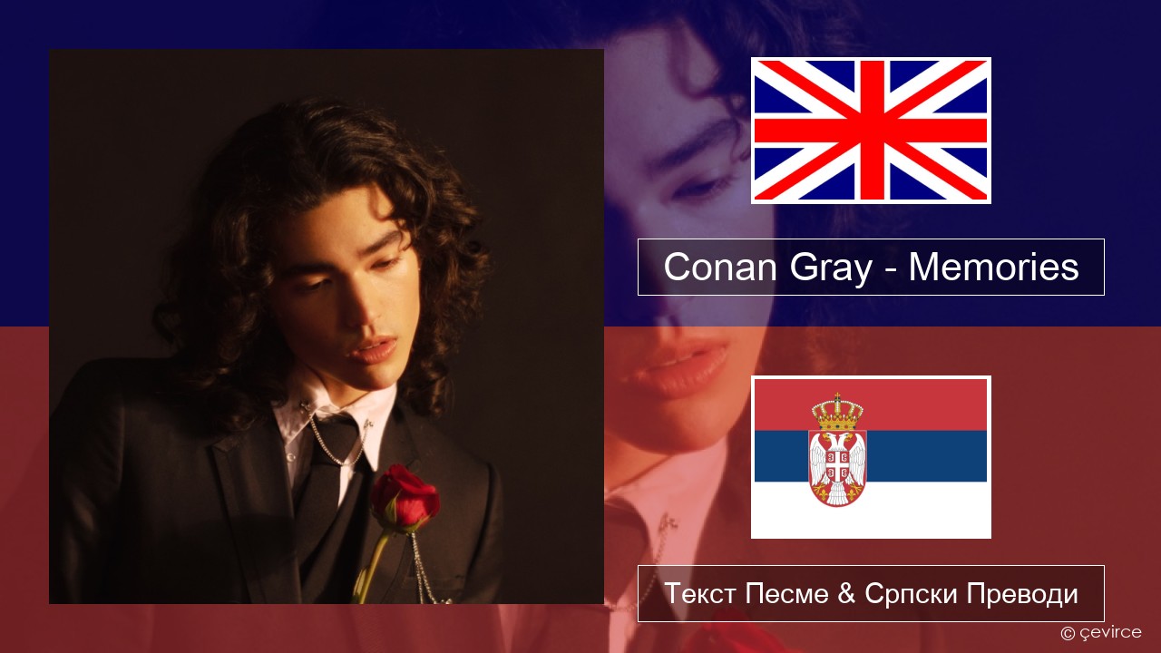 Conan Gray – Memories Енглески Текст Песме & Српски Преводи