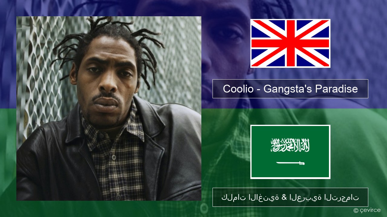 Coolio – Gangsta’s Paradise (feat. L.V.) العربية كلمات الاغنية & العربية الترجمات