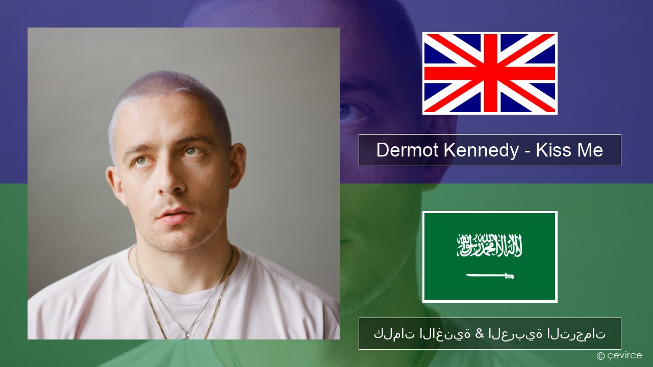 Dermot Kennedy – Kiss Me العربية كلمات الاغنية & العربية الترجمات