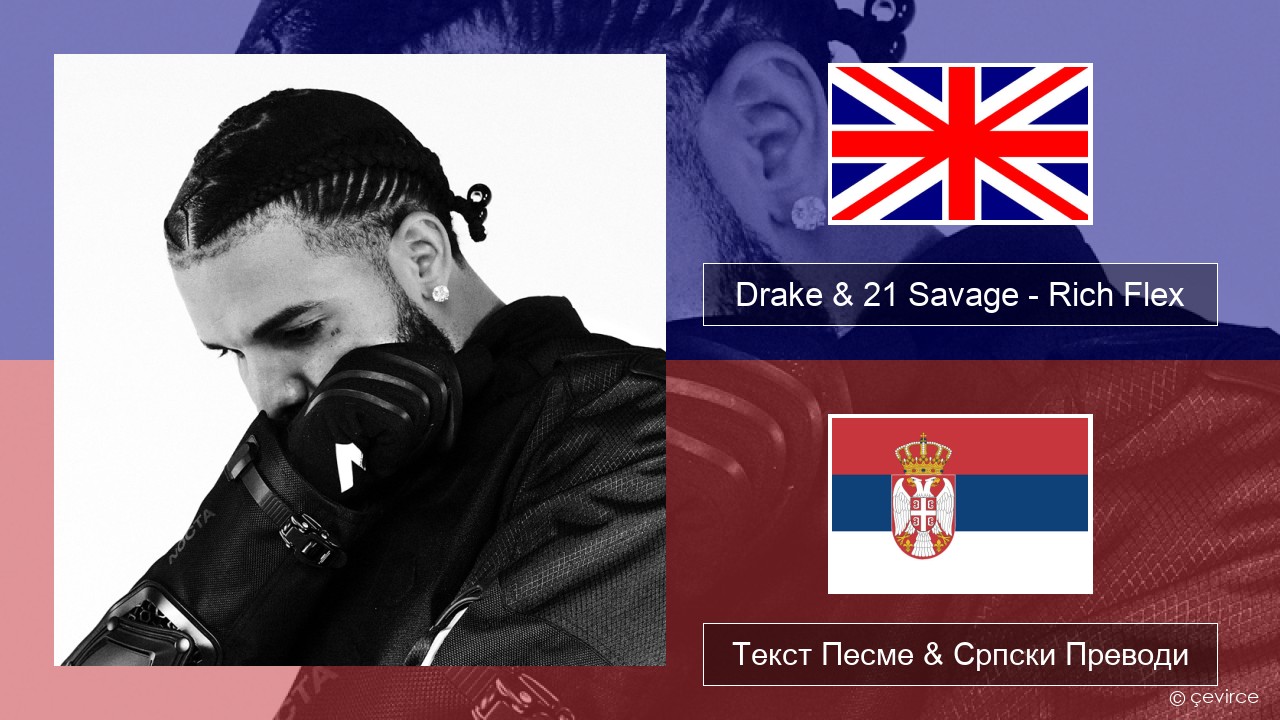 Drake & 21 Savage – Rich Flex Енглески Текст Песме & Српски Преводи